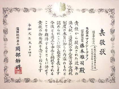 Courtesy letter