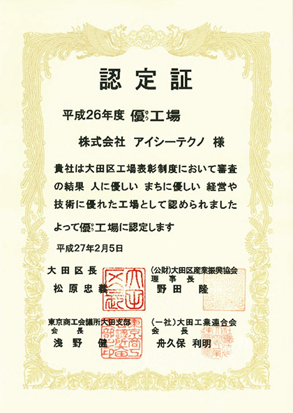 Excellent company certificate